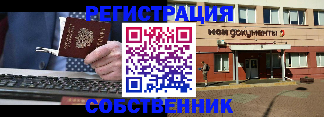 прописка гарантия в Мончегорске