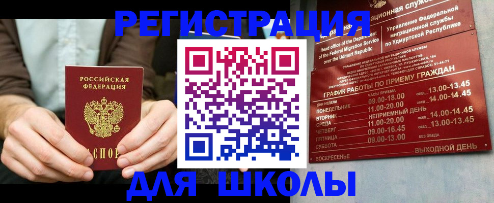 прописка 2025 в Мончегорске