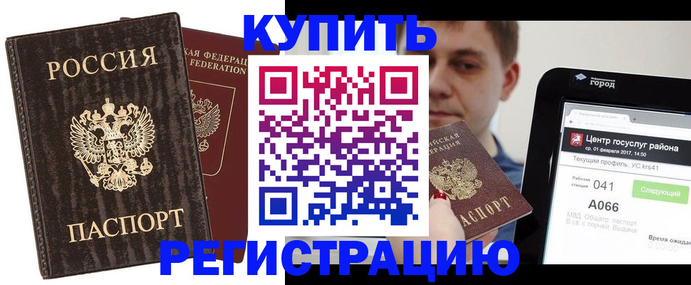 прописка от собственника в Мончегорске