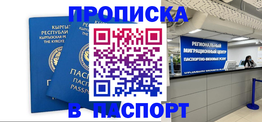 миграционный учет в Мончегорске