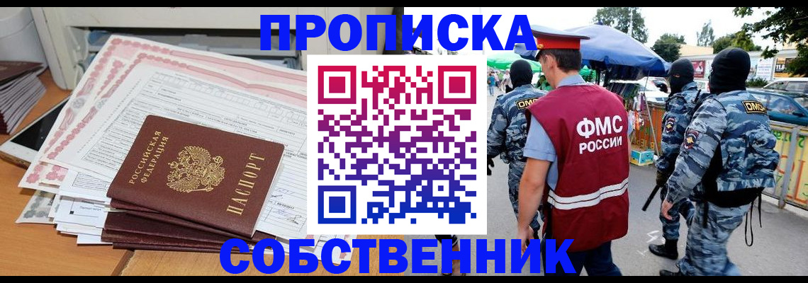 пропишу в квартире в Мончегорске