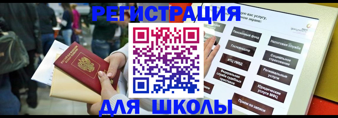 прописка для военкомата в Мончегорске