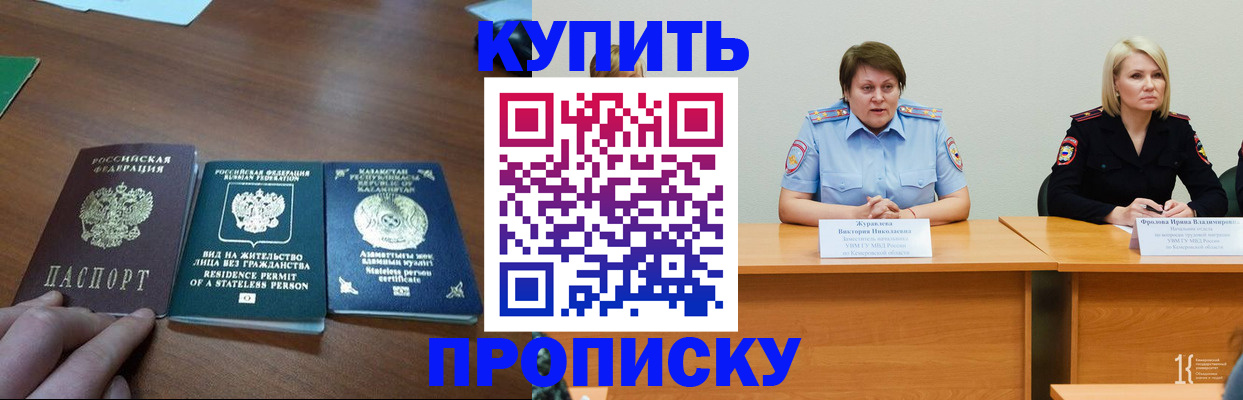 временная регистрация законно в Мончегорске